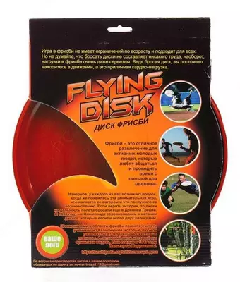 Диск фрисби. - 60 000 сум / шт.