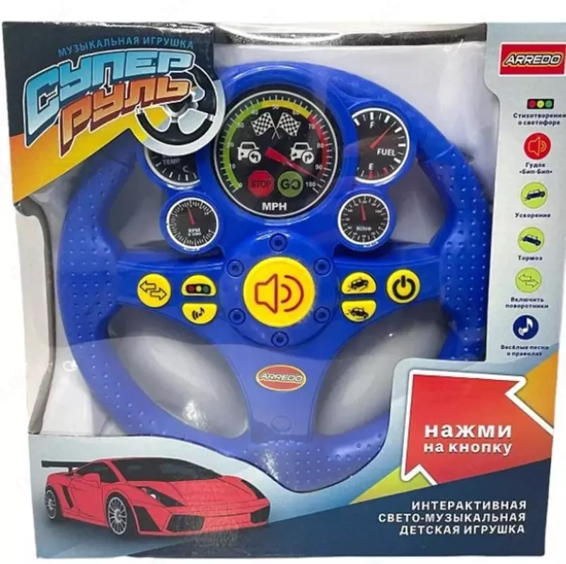 Мультифункциональный руль "Супер руль".