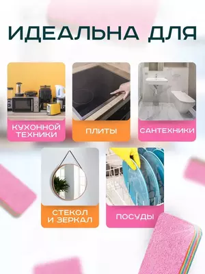 Многослойная салфетка для уборки из микрофибры - 30 000 so'm / dona