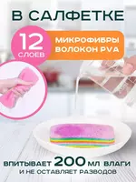 Многослойная салфетка для уборки из микрофибры - Прочие товары для дома