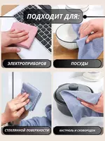 45 000 сум Универсальные салфетки из микрофибры для уборки (20 шт.)