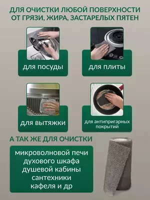 Универсальные многоразовые салфетки скраббер в рулоне - 40 000 so'm / dona