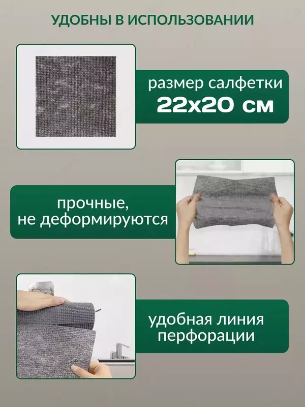 Универсальные многоразовые салфетки скраббер в рулоне