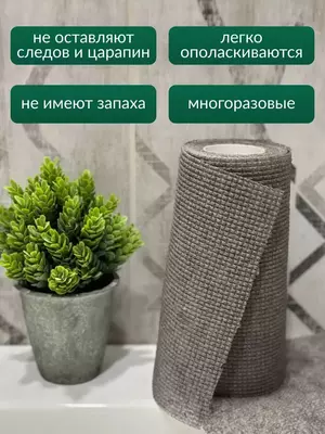 Универсальные многоразовые салфетки скраббер в рулоне Chakana savdo