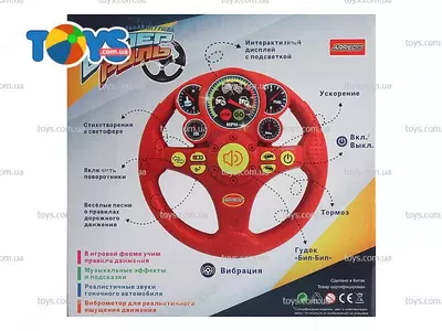 105 000 сум / шт. Мультифункциональный руль "Супер руль".