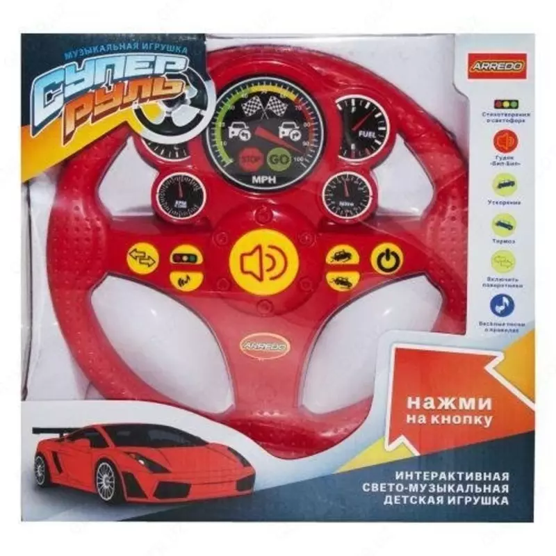 Мультифункциональный руль "Супер руль". Только в розницу