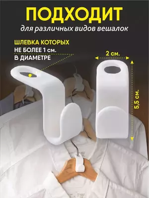 Набор крючков для вешалок - 30 000 сум / шт.