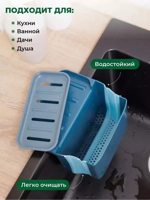 Многофункциональный кухонный подвесной органайзер на мойку