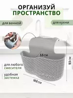 Пластиковый кармашек - Держатель для губки - 15 000 сум
