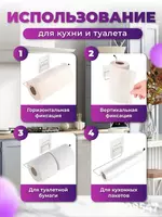 Самоклеющийся держатель для бумажных полотенец ЯТТ "Домашний Уголок"