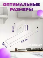 Самоклеющийся держатель для бумажных полотенец - ЯТТ "Домашний Уголок"