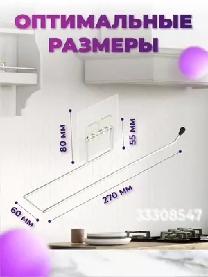 Самоклеющийся держатель для бумажных полотенец - "Domashniy ugolok" XK