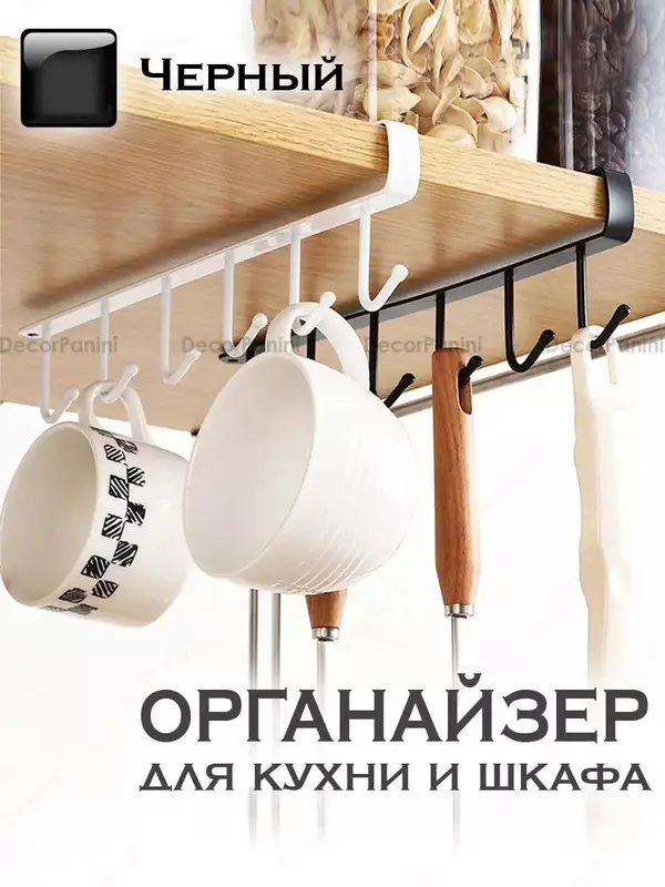Универсальный подвесной органайзер для кухни и шкафа