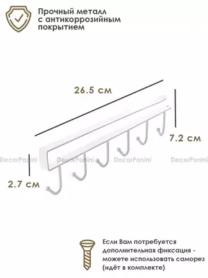 30 000 сум / шт. Универсальный подвесной органайзер для кухни и шкафа