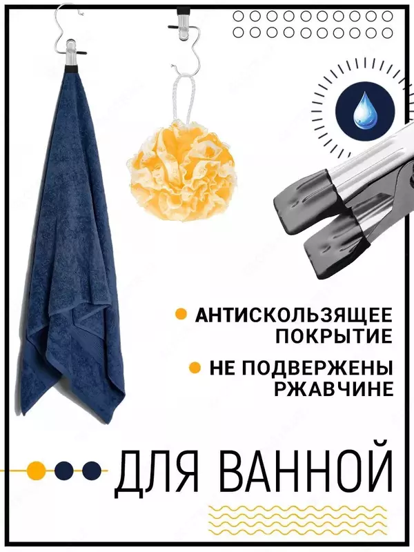 Металлический крючок-прищепка (тремпель)