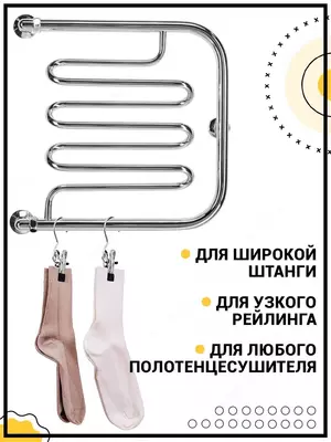 Металлический крючок-прищепка (тремпель) - ЯТТ "Домашний Уголок"