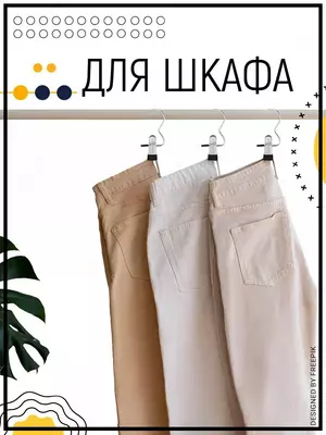 Металлический крючок-прищепка (тремпель)