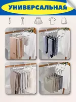 50 000 сум Универсальная вешалка трансформер 6 в 1