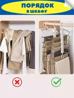 Универсальная вешалка трансформер 6 в 1 Только в розницу