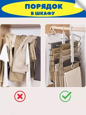 Универсальная вешалка трансформер 6 в 1 Chakana savdo