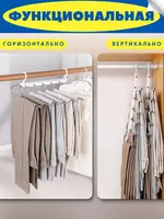 Универсальная вешалка трансформер 6 в 1 ЯТТ "Домашний Уголок"