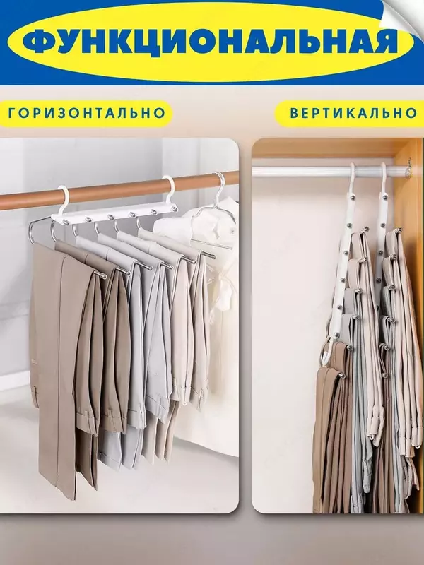Универсальная вешалка трансформер 6 в 1 ЯТТ "Домашний Уголок"