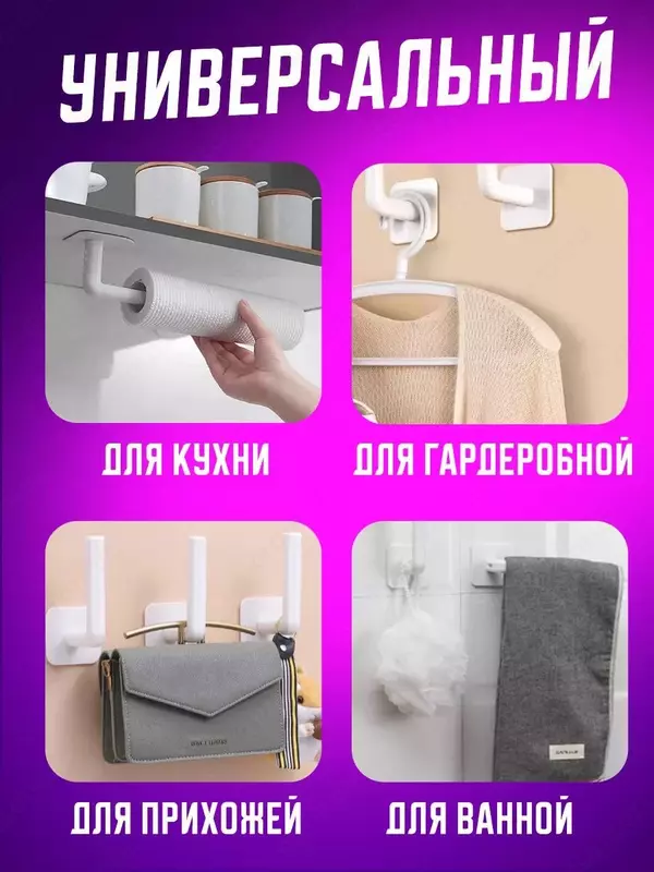   Универсальный диспенсер - держатель туалетной бумаги