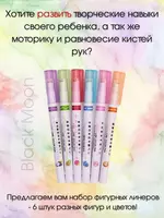 Уникальный набор фломастеров для рисования - Разноцветные скетчмаркеры (6 шт.)