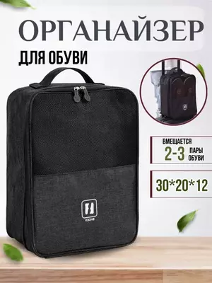 Универсальная дорожная сумка на молнии