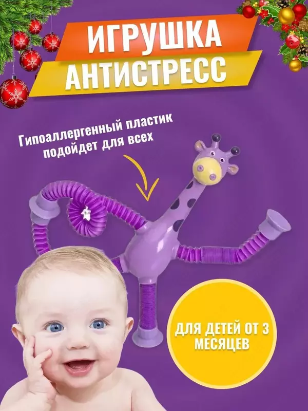 Антистресс  Pop Tubes  с липучками