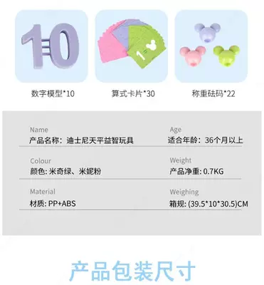 250 000 сум / шт. Развивающая игра DISNEY SKALES