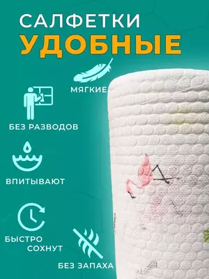 Универсальные салфетки с рисунком в рулоне