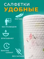 Универсальные салфетки с рисунком в рулоне