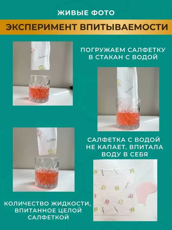 Универсальные салфетки с рисунком в рулоне