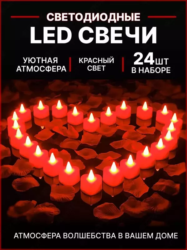   Светодиодные LED свечи