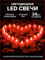   Светодиодные LED свечи