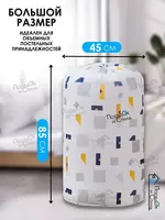 Мешок для хранения белья и одежды - 45 000 сум
