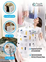 45 000 сум Мешок для хранения белья и одежды