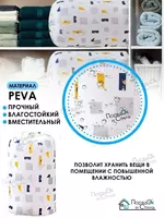 Мешок для хранения белья и одежды - ЯТТ "Домашний Уголок"