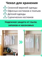 Широкий чехол-кофр для одежды на молнии (60*50*120см) - 90 000 сум