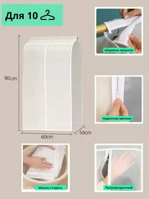 90 000 сум / шт. Широкий чехол-кофр для одежды на молнии (60*50*120см)