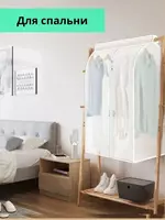 Широкий чехол-кофр для одежды на молнии (60*50*120см) Только в розницу