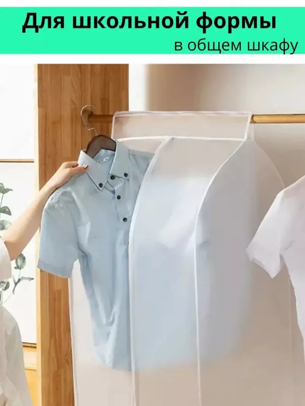 Широкий чехол-кофр для одежды на молнии (60*50*120см)