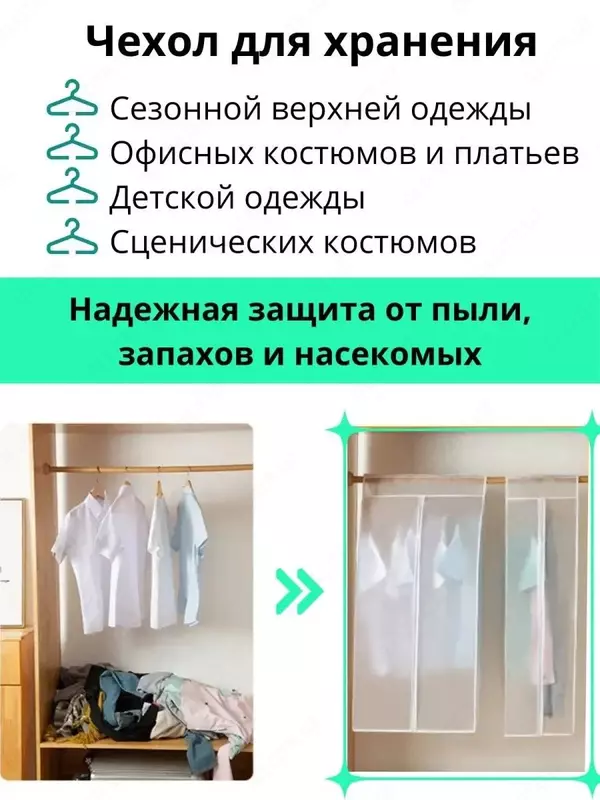 Широкий чехол-кофр для одежды на молнии (60*50*90см) - 80 000 сум