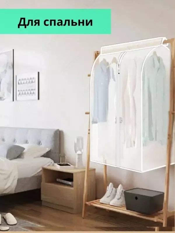 Широкий чехол-кофр для одежды на молнии (60*50*90см) Только в розницу