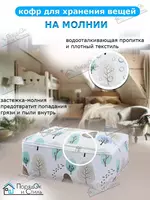 Кофр для хранения вещей (60*30*90)