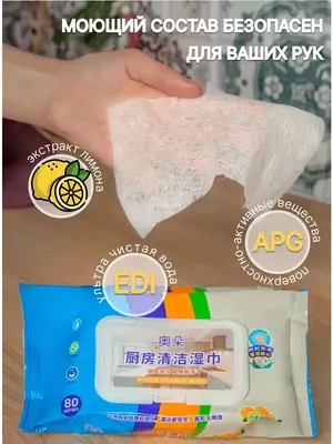 Влажные хлопковые салфетки для уборки (40 шт)