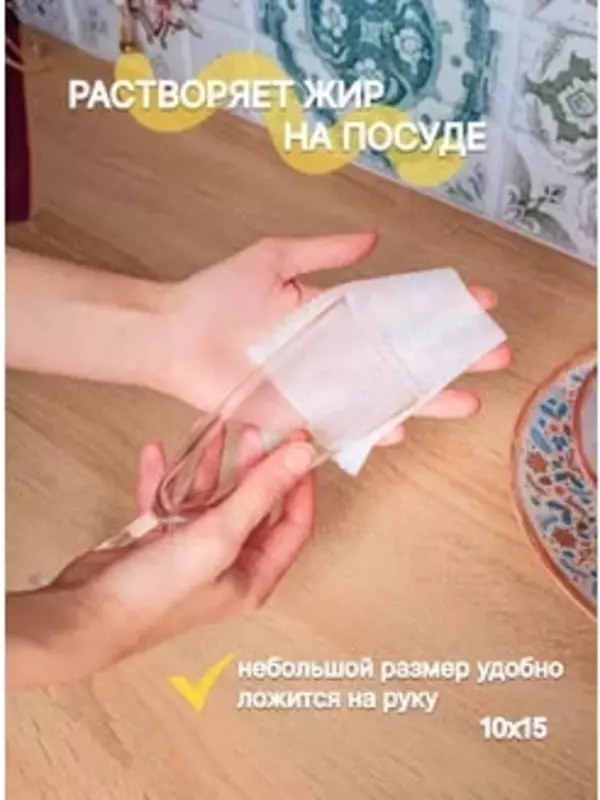 Влажные хлопковые салфетки для уборки (40 шт)