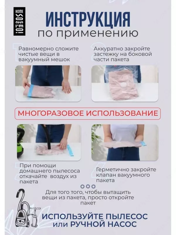 Вакуумный пакет для хранения вещей (70х100)