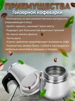 Гейзерная кофеварка (4 чашки) Только в розницу
